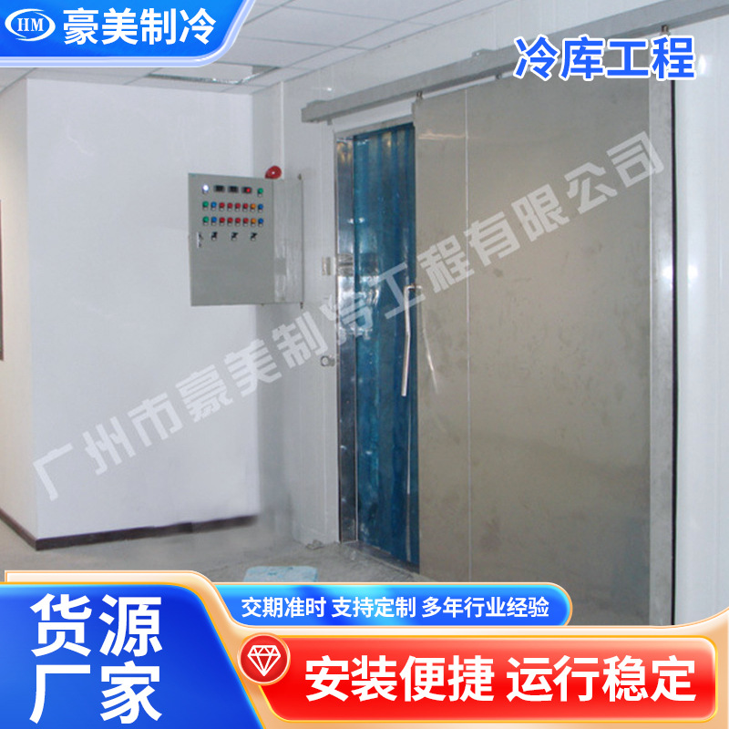 惠州食品物流冷库急冻库冷藏库事例物流食品冷库工程安装上门安装