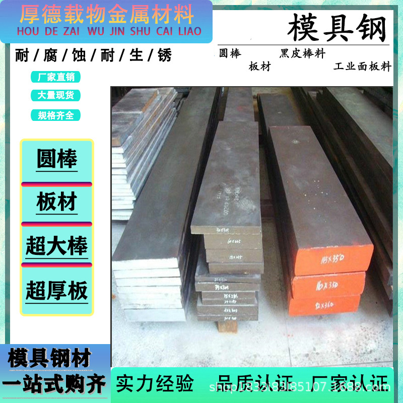 德国GSW-2311模具钢板料 GSW-2311光板 GSW-2311研磨棒圆钢