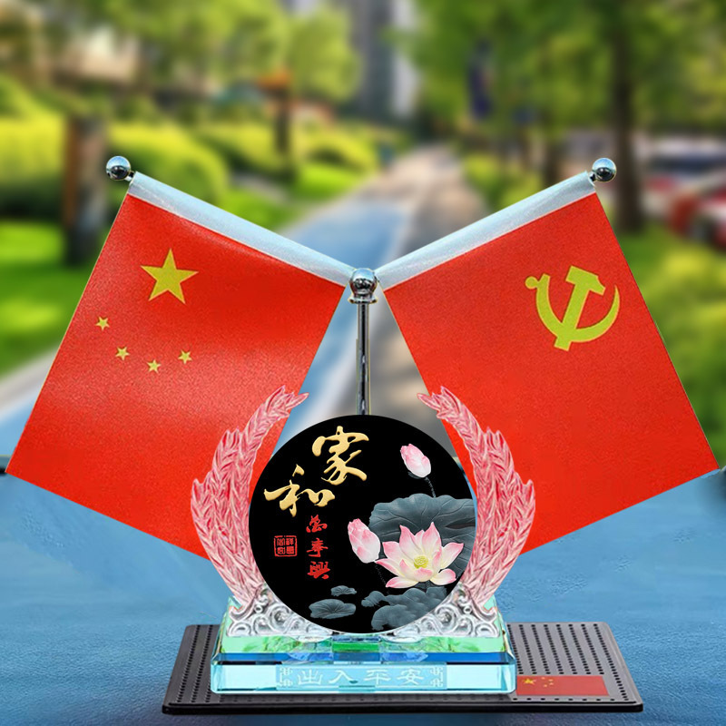In-Stock Car Ornaments with Five-Star Red Flag and Party Flag, Car Decoration Items, Retractable Small Red Flag Car Perfume