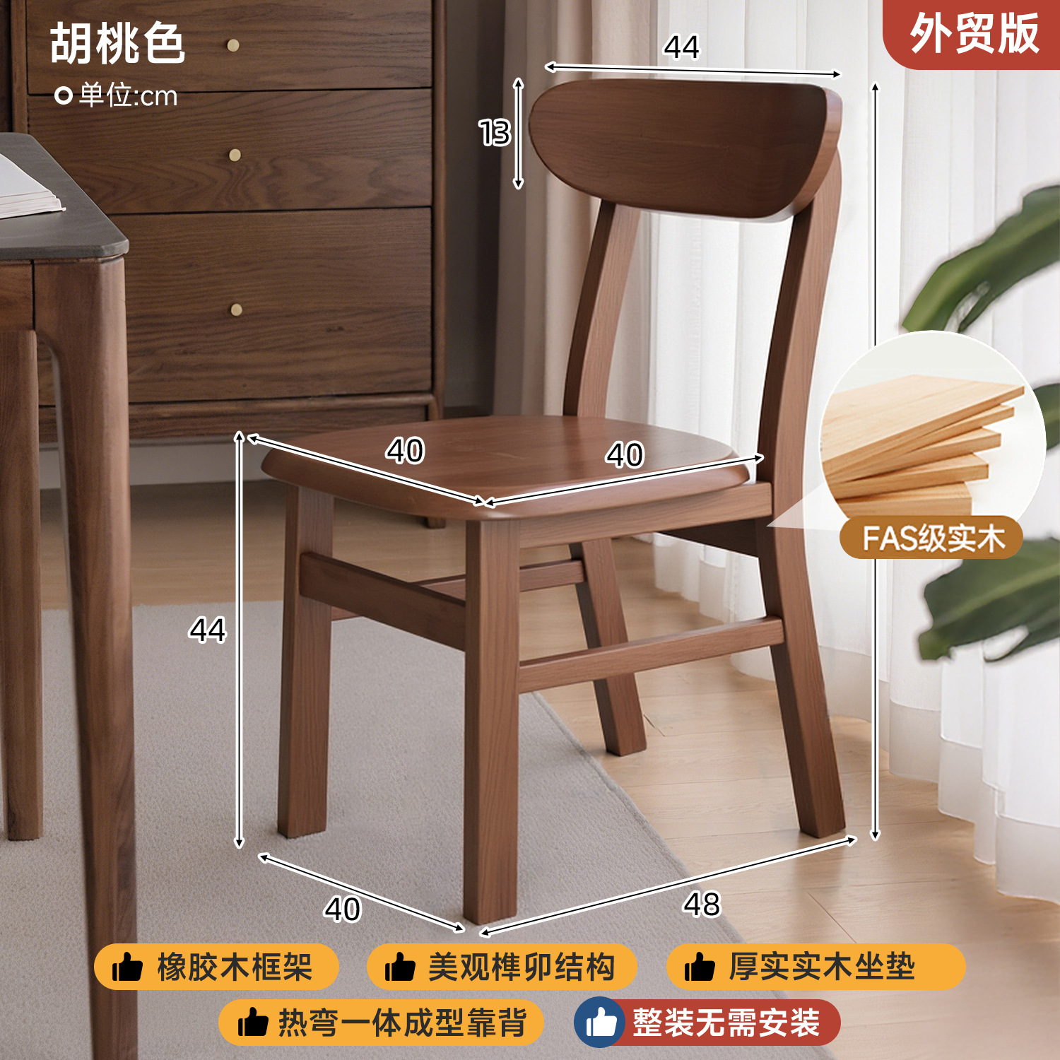 Silla de comedor doméstica 2026 nueva silla de respaldo de madera maciza comedor taburetes de madera sala de estar mesa de comedor de madera