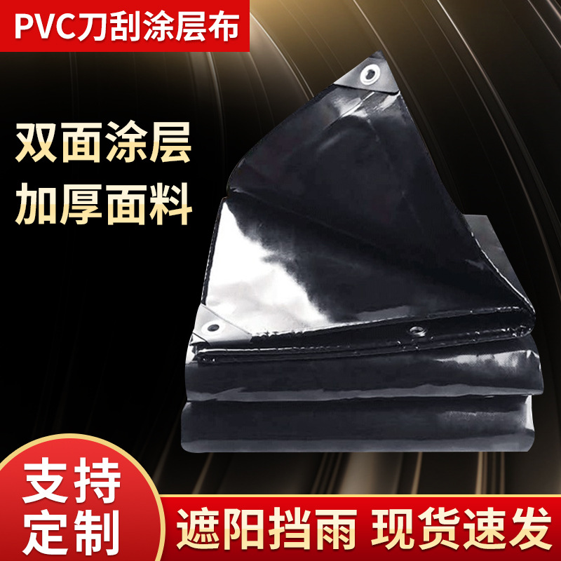 PVC刀刮布批发篷布防雨防晒加厚篷布加厚灰色刀刮布双面阻水雨布