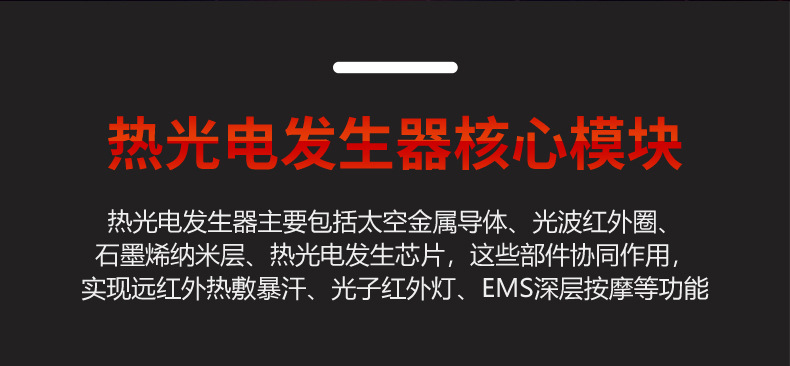 热光电详情_03.jpg