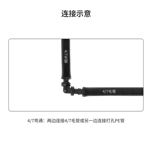 4/7 inch hose connector elbow drip preventer 47 inch hose micro spray accessories gardening elbow garden hose elbow 