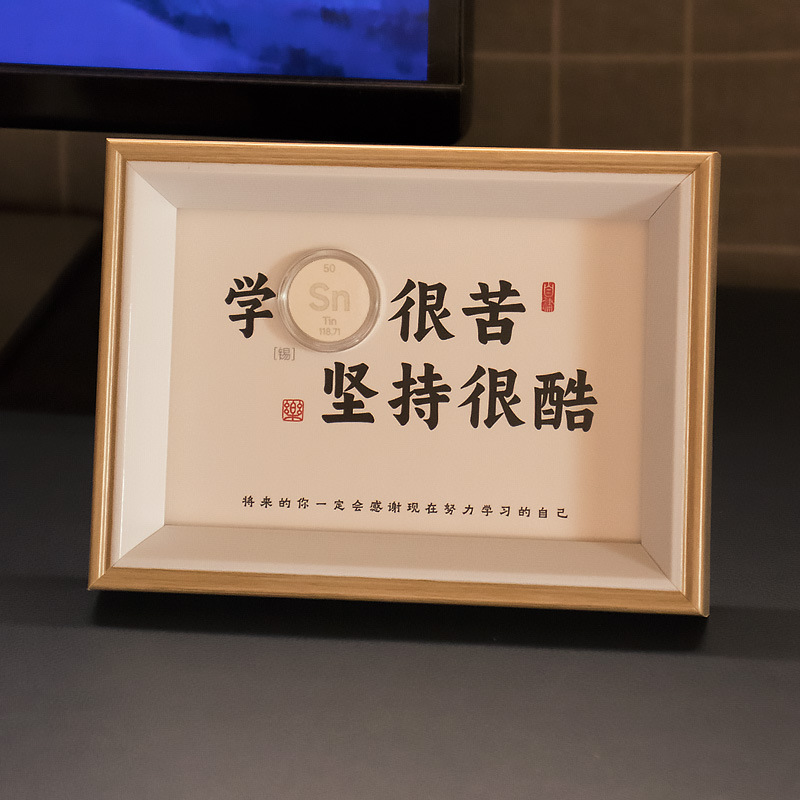 创意化学元素生日礼物高中男生考研送老师全班学生纪念品摆件毕业|undefined