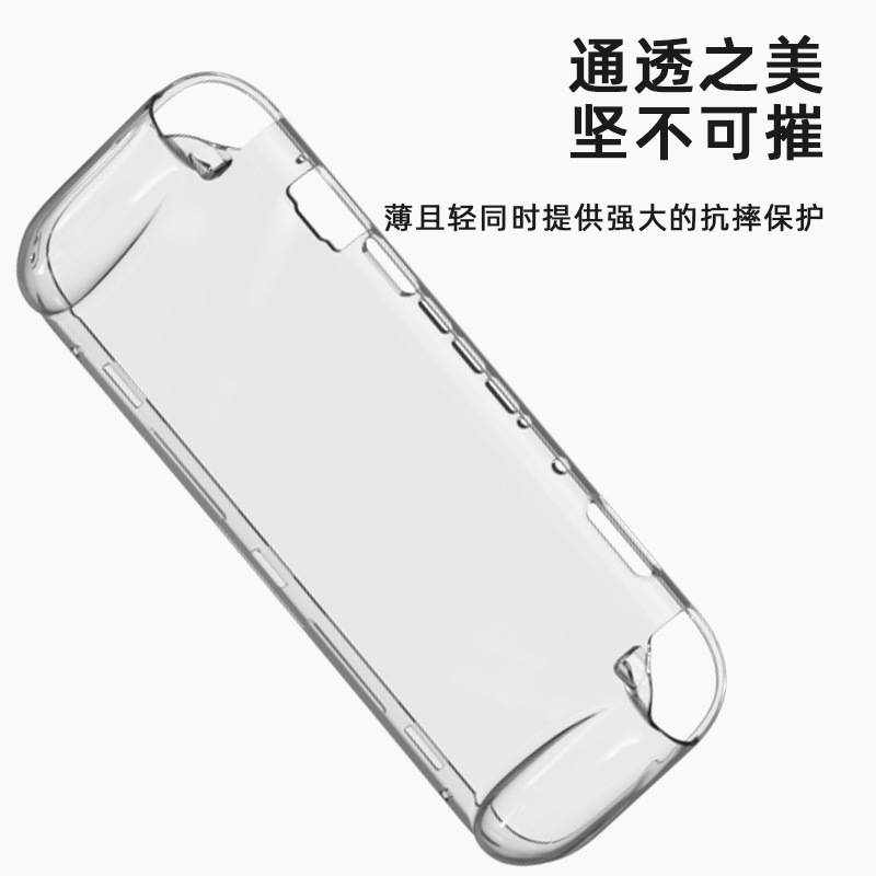 Funda protectora de Nintendo adecuada para consola de juegos de segunda generación de switch2 TPU todo en uno, accesorios de mango de carcasa suave transparente, funda antideslizante