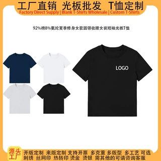 源头工厂辣妹短袖t恤女定制印logo图案舞蹈服短款修身圆领上衣光