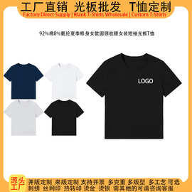 源头工厂辣妹短袖t恤女定制印logo图案舞蹈服短款修身圆领上衣光