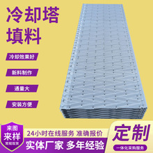 PVC方形冷却塔填料粘接式PP冷却塔填料横流式玻璃钢冷却塔填料