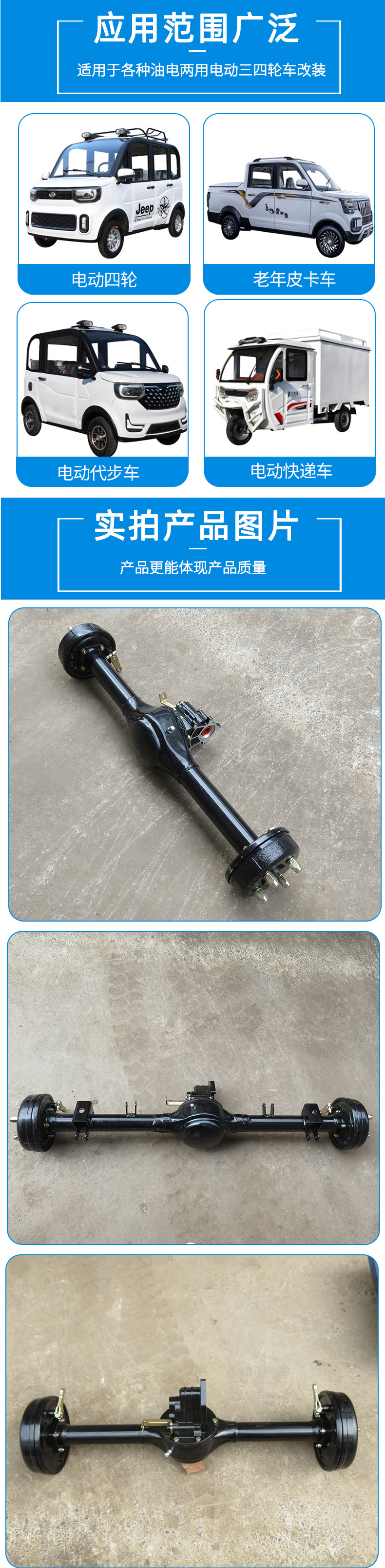 Three-Wheel and Four-Wheel Vehicles with Pure Copper Motor, Integrated Load-Bearing and Gear-Shifting System, 160/180/220 Pot High/Low Speed 4-Hole Rear Axle