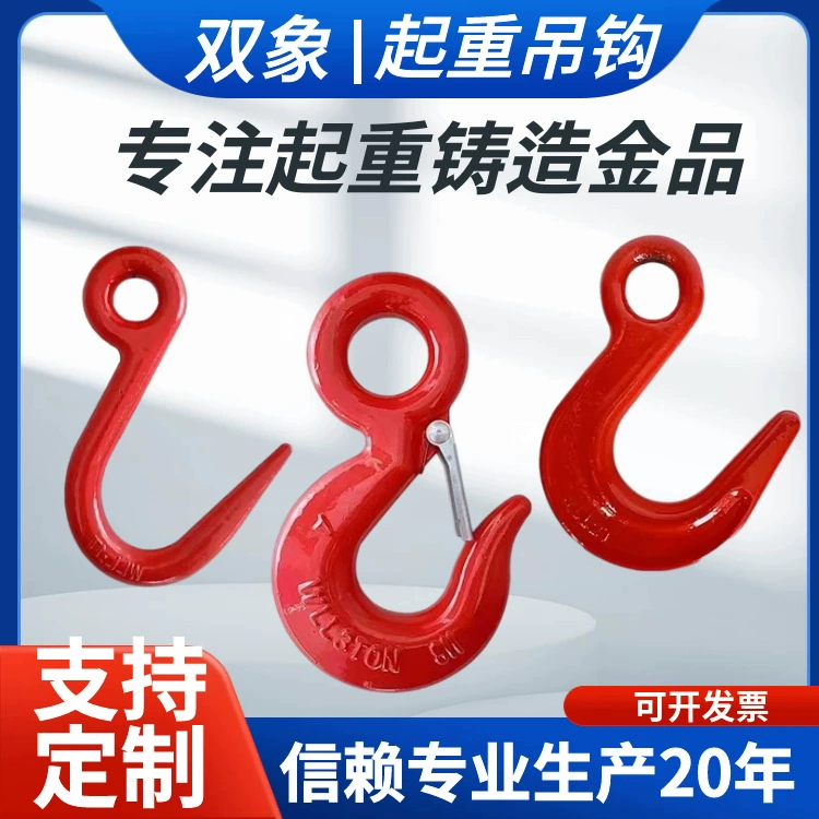Высокопрочный Подъемный Крюк Подгонянный Крюк Кран Цепной Крюк Американский Грейферный крюк Подъемный крюк с подъемным грузовым крюком