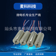 ���ҹ�Ӧ ��ɳ����716���ı��ֱ�ң�طɻ�ר�� ֱ����� ΢�͵�