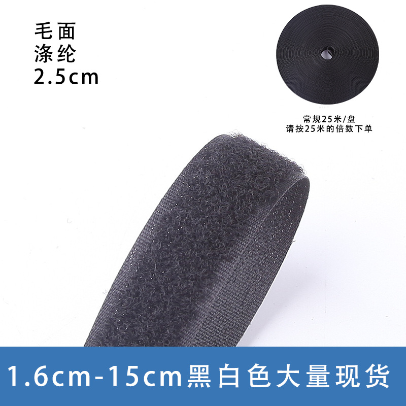 블랙 폴리에스터 2.5CM 울 표면 [사진은 25m회 촬영]