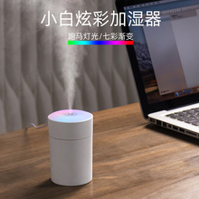 爆款炫彩杯加湿器 USB静音加湿香薰桌面家用车载空气净化器跨境