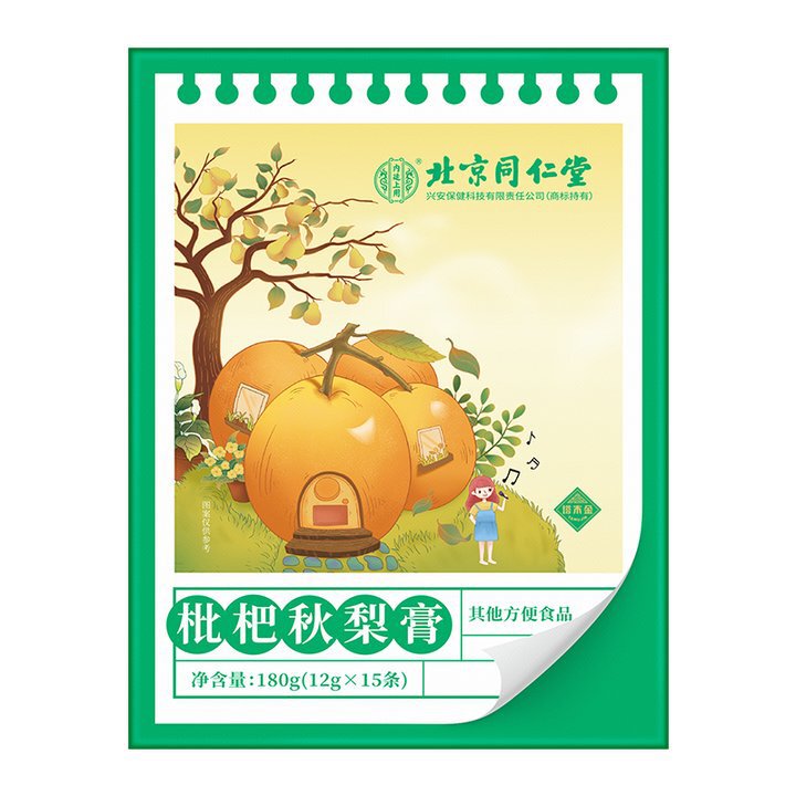 北京同仁堂内廷上用塔木金枇杷秋梨膏180g现货无痕发货批发代发|undefined