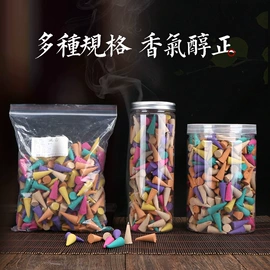 香薰;佛香/线香;香