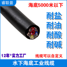 高端特种网线电缆深海密封通讯钻井海底信号传输电缆