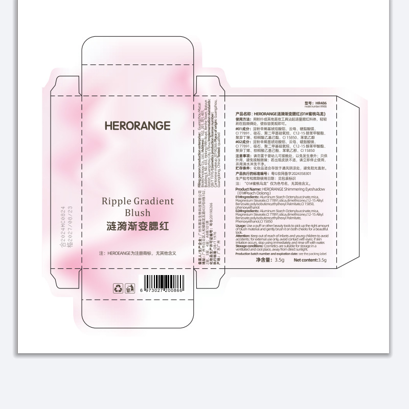 HERORANGE ~ ondulado gradiente blush bajo saturación expansión coreano vitalidad mate brillante de alto brillo disco de reparación