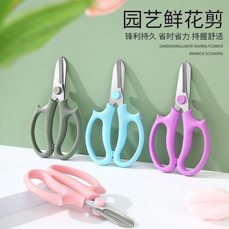 代发花店修枝剪刀剪枝花艺剪修花手工专用高颜值多功能省力宽剪子