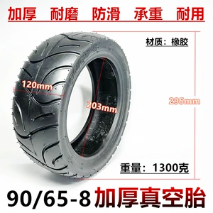 Buyang Monkey İdman Avtomobili Şini Ön 90/65-8 Arxa 130/50-8