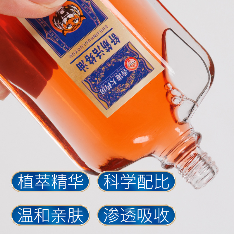 強骨力活絡油50ml舒筋骨痛転倒損傷関節痛腫脹マッサージ発熱紅花油|undefined