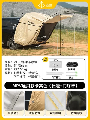 Avtomobil dam çadırları, Tail Tent Outdoor Camping - mpv-model-new-upgrade-laminated-waterproof-khaki-tent-1-set-of-foyer-poles-default-item