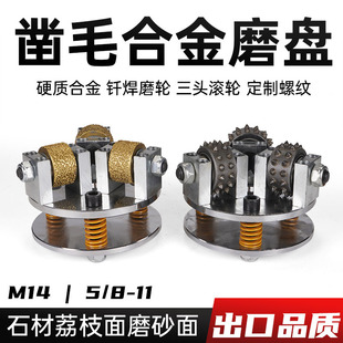 Angle Grinder Special Three-head Alloy Grinding Wheel Chisel Hair Grinding Disc Cement Concrete Stone Large Lychee Surface Flower Hammer Head