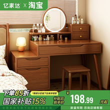 梳妆台化妆桌2025新款卧室现代简约梳妆桌小型复古化妆台斗柜一体