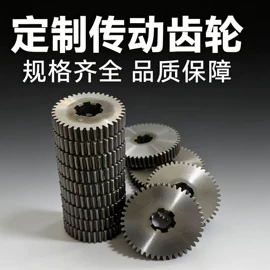 其他行业专用;联轴器;齿轮