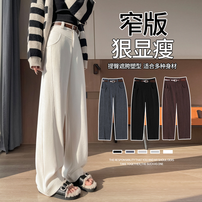 심플 티 윌 캐주얼 느슨한 넓은 다리 바지 여성용 2024 봄 새로운 육체 커버 다리 긴 스트레이트 다리 바지 벨트