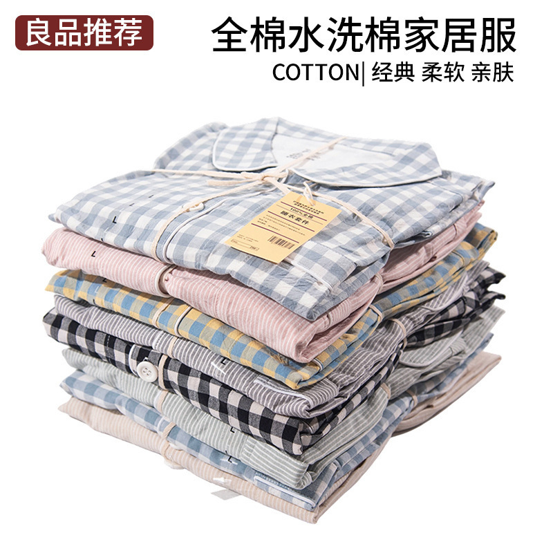 [Special Offer] Japanese Style Unprinted Washed Cotton Home Clothes, Good Quality Plaid Couple Cotton Men's and Women's Pajamas Set Casual