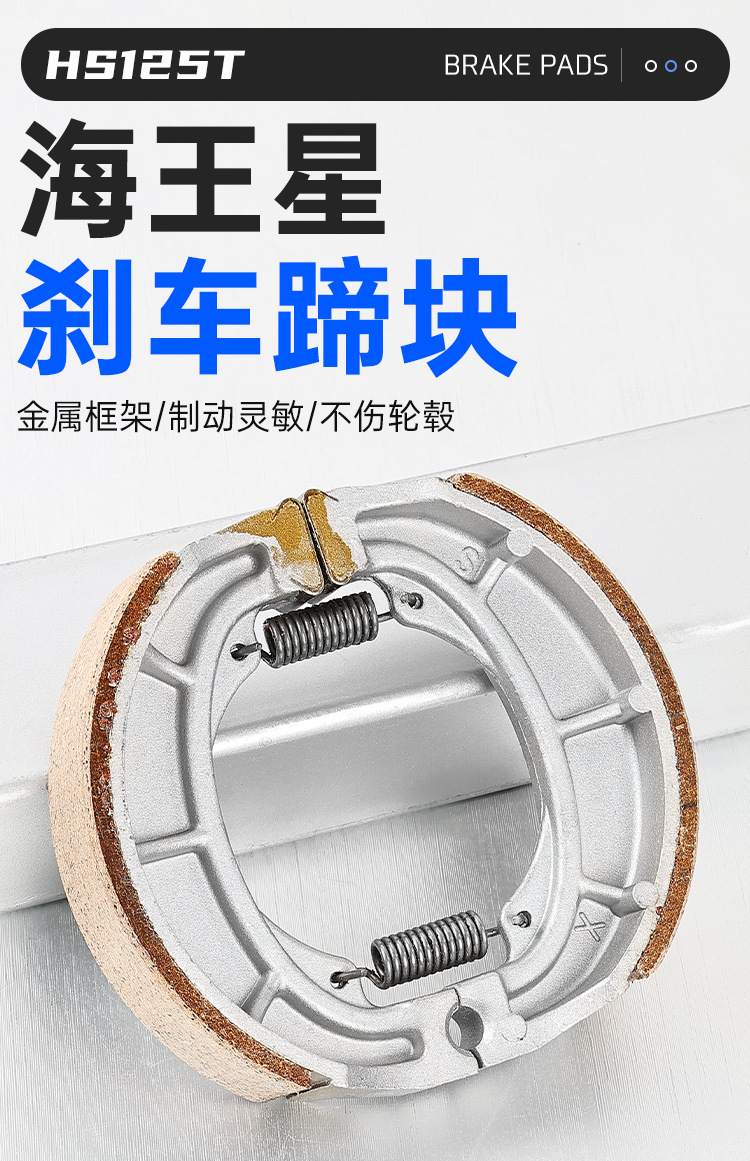 Motorcycle Superman Qs150 Brake Block Lucky Star Blue Star Neptune Hs125T Rear Brake Shoe Brake Pad