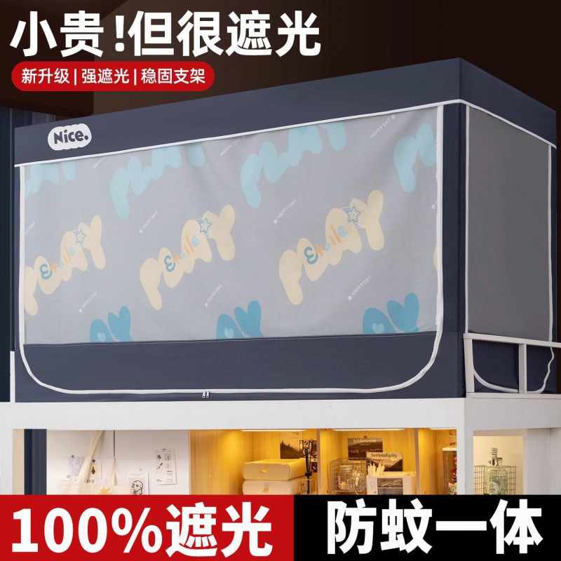 Dormitorio de estudiantes cortina de cama mosquitera todo en uno sombreado a prueba de mosquitos litera superior e inferior del dormitorio litera unisex nuevo