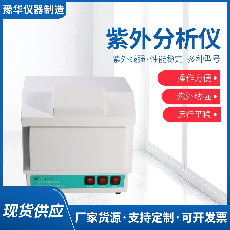 Анализатора УЛЬТРАФИОЛЕТОВОГО анализатора темного ящика анализатора портативного УЛЬТРАФИОЛЕТОВОГО темного коробки анализатора трехцелевой УЛЬТРАФИОЛЕТОВЫЙ в запасе