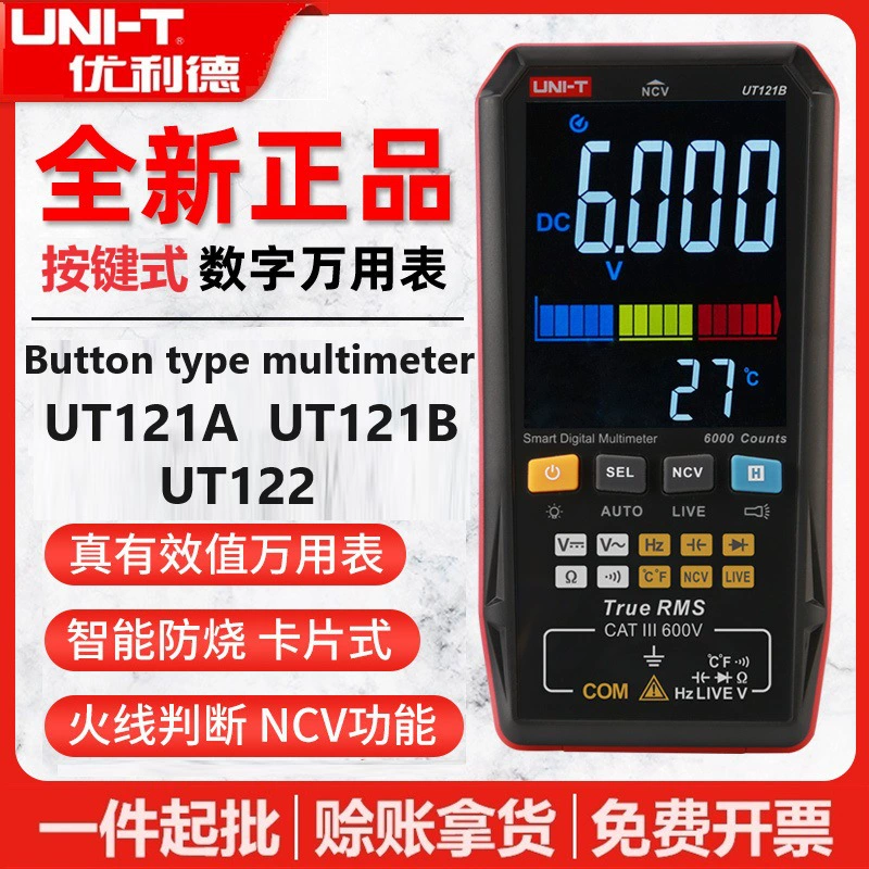 Unide UT121A/UT121B/UT122 Карта Цифровой мультиметр тонкая кнопка автоматической идентификации Универсальный