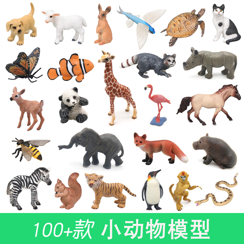 仿真小动物模型 动物幼崽摆件 儿童早教认知迷你动物玩具