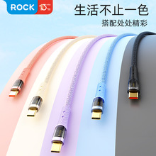 ROCK/洛克Z21 C TO C100W/USB TO C6A透明充电线L=120CM快充数据