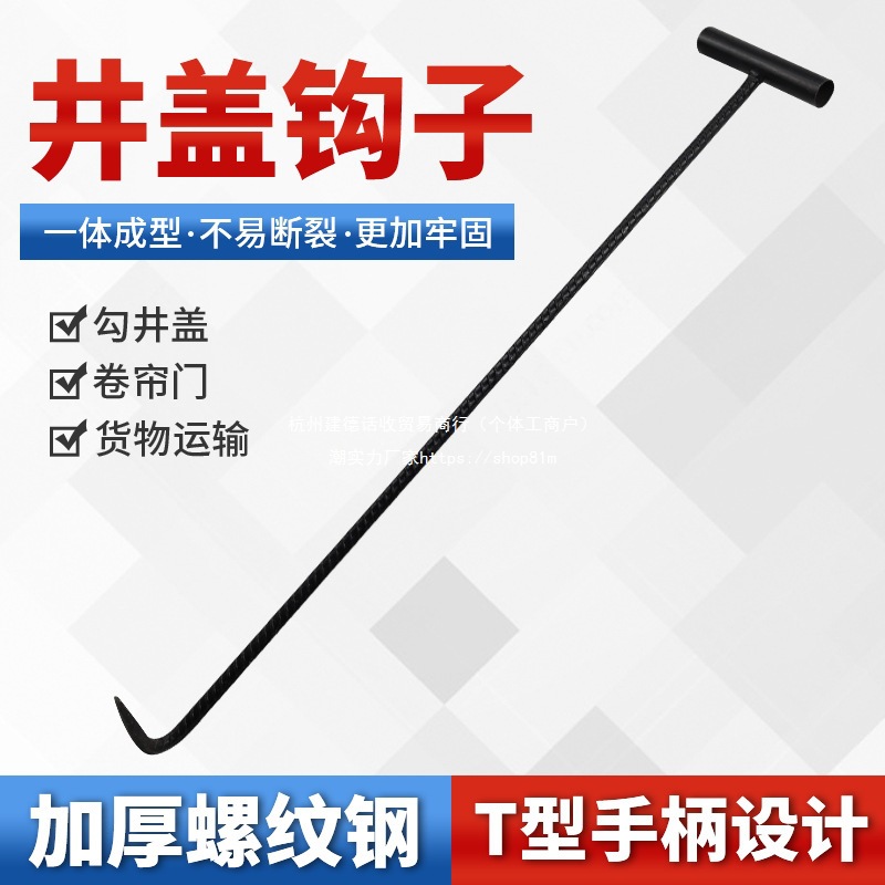 碳钢钩子井盖拉勾开自来水下水道水泥钩子拉杆卷帘门挂钩拉货铁钩