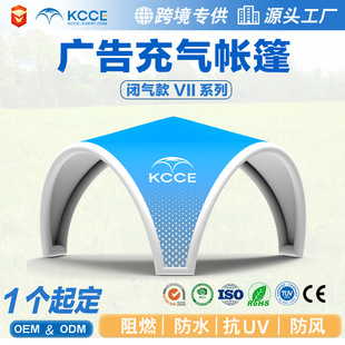 Advertising Event Logo Custom Inflatable Tent Sunshade Cross-Border Flame Retardant Export Tent Outdoor Inflatable Tent