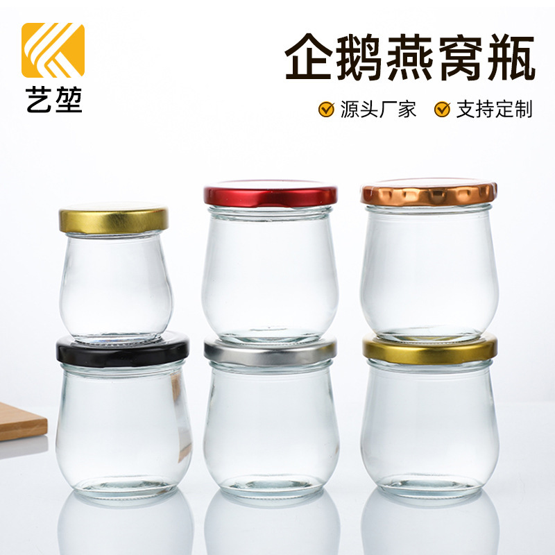 企鹅燕窝瓶马口铁盖密封玻璃瓶小容量多规格食品包装瓶耐高温空瓶|undefined