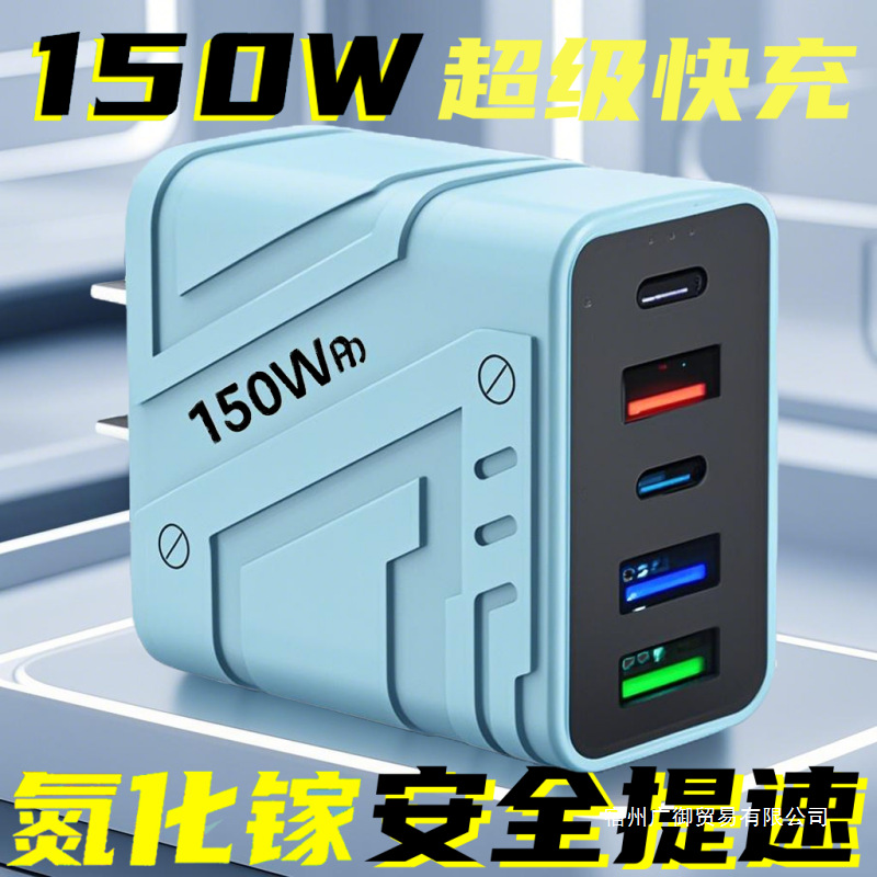 Mecha Style 150W High-Power Mobile Phone Charger Five-Port Charging Head Intelligent Output Multi-Port Fast Charging Usb+Pd Plug