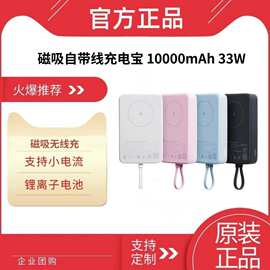 小.米3C认证磁吸33W自带线充电宝10000mah快充移动电源迷你适用