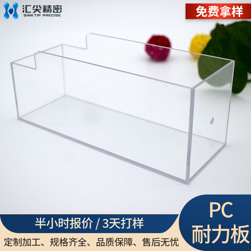 厂家供应透明聚碳酸酯打孔表面防静电耐力板可折弯雕刻PC板高透光