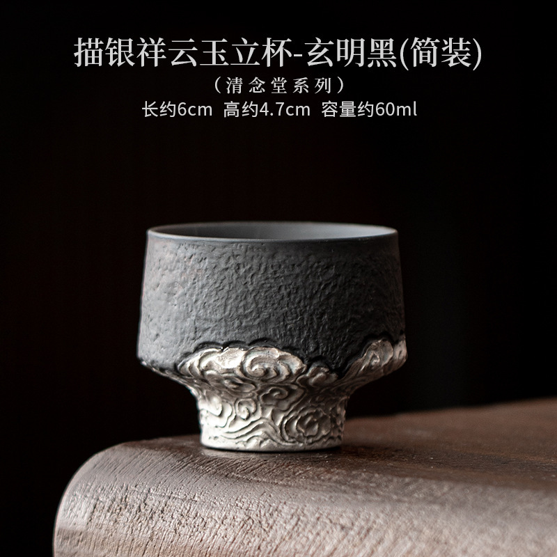 描银杯子陶瓷茶杯中式主人杯家用功夫茶具个人专用品茗杯节日送礼|undefined