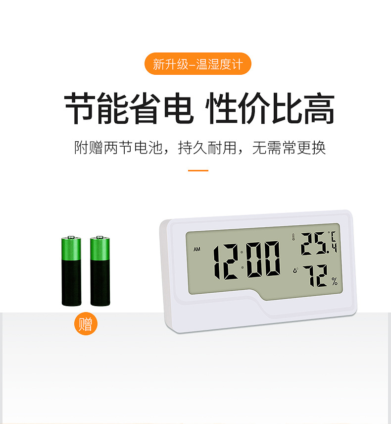 第一款电子钟-定_09