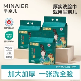 婴儿棉柔巾;柔巾卷;婴儿湿巾