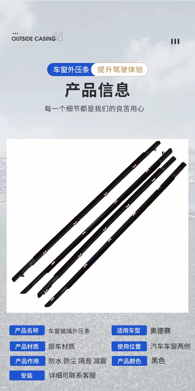 Odyssey Outer Pressure Strip Car Glass Water Cutting Strip 72410/72450-T6A-A01 Car Sealing Strip