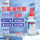 Oily glue strong welding universal non-whitish oily raw glue shoe agent stick wood ceramic glue custom logo