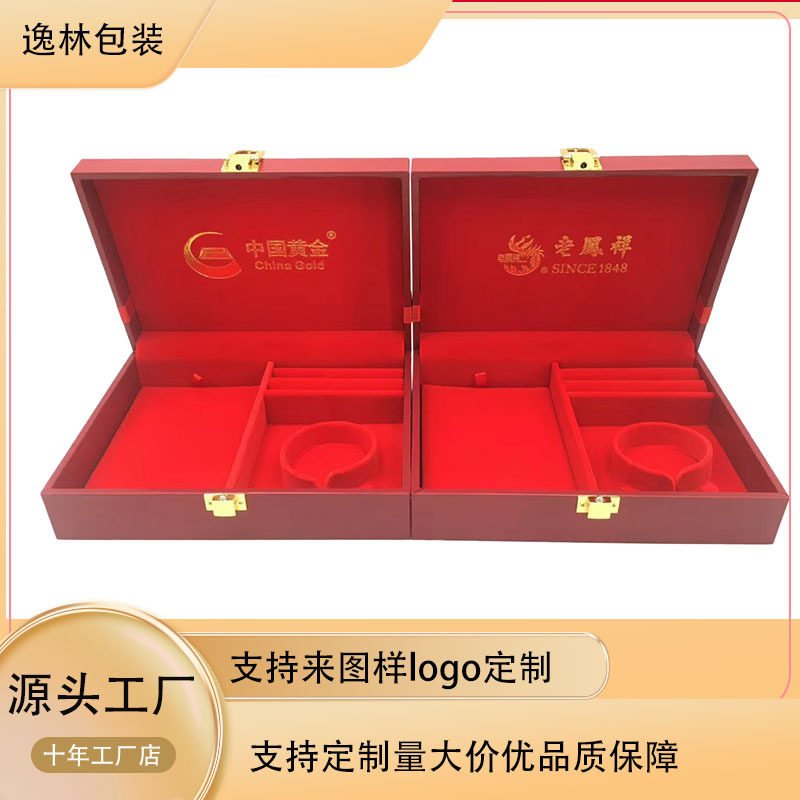 婚庆首饰盒中*黄金手镯盒三金套收纳充皮纸包装盒Logo