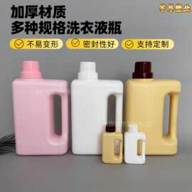 现货洗衣液瓶2L 日化包装桶洗衣液瓶子 全新料pe材质塑料包装瓶