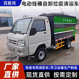 工程建筑机械;消防车;垃圾车